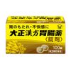 [2nd-Class OTC Drug] Taisho Kampo Gastrointestinal Medicine <Tablets> 100 tablets