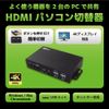 RS-260UH-4K HDMI PC Switcher (2 Devices) Compatible with 4K60Hz