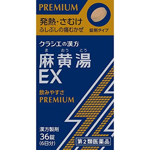 [2nd-Class OTC Drug] Maoto Extract EX Tablets Kracie 36 Tablets * Products subject to the self-medication taxation system