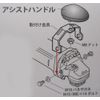 Naniwa PJ-0001 Assisted Handle for Gisk Grinders, Kensuke