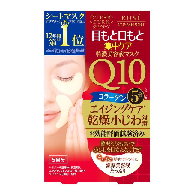 Kose Clear Turn Eye Plump Mask 5 Sheets