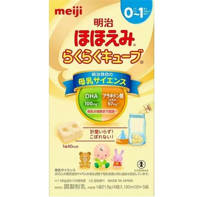 Meiji Hohoemi Smile Easy Cube (21.6gx5 packages)