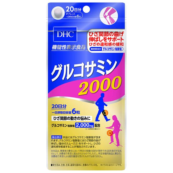 【2個セット】DHC 20日 グルコサミン2000 120粒