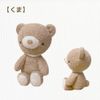 Monsuil 10670 Plush Bear Chiffon Milk Bear