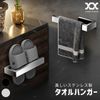 adelphos Towel Hanger TH3 (Black)