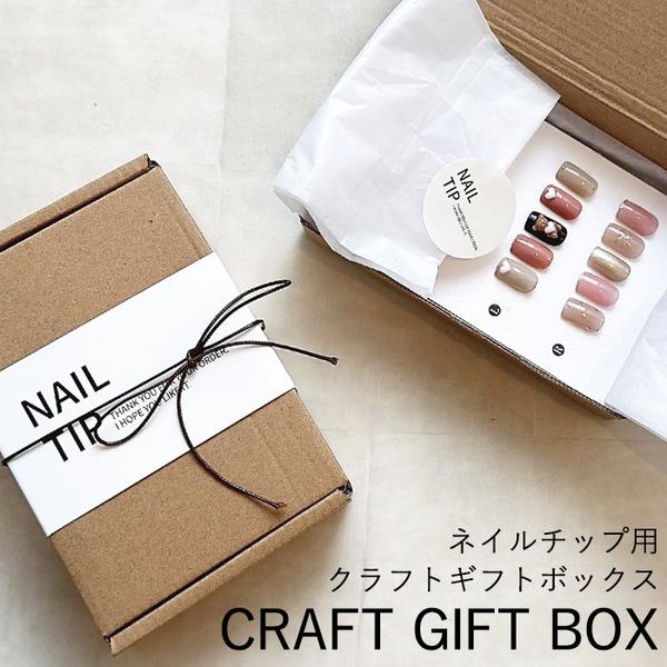 Craft gift box 1 set Assembled nail tip box Nail tip sales Nail tip wrapping Craft box Cardboard