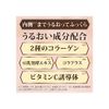 Rohto Pharmaceutical Mentholatum Hand Cream, 2.5 oz (70 g) x 2, Beauty, Tone Up, Collagen 2 Types x Vitamin C Formulated