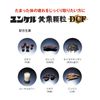 【第2類医薬品】ユンケル黄帝顆粒DCF 8包