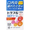 【第3類医薬品】トラフルBBチャージa 60錠 ×3