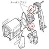 Bosch 1617014138 Carbon Brush for Electric Tools