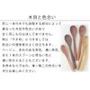 Tougei iiispoon, Mixed Natural Wood, Pudding, Sweets