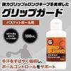 Basketball Anti-Slip Liquid Antiskid 100ml