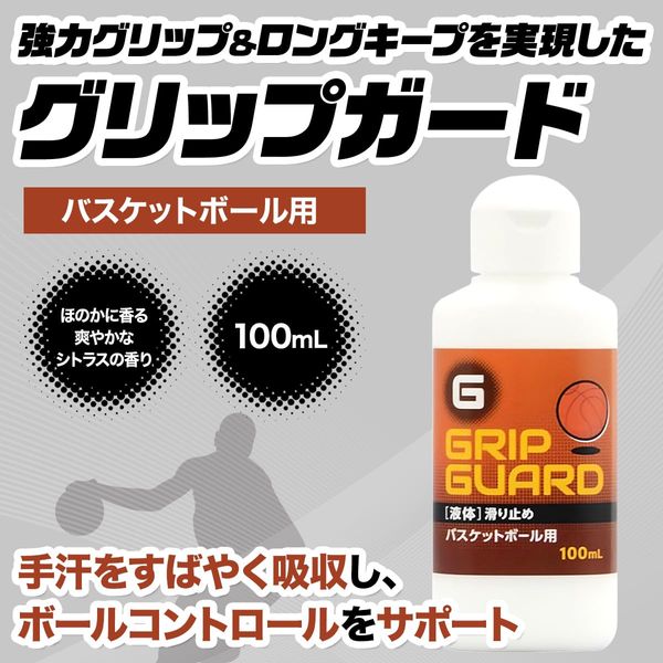 Basketball Anti-Slip Liquid Antiskid 100ml
