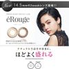 エルージュ トーメー2WEEKS シックブラウン -1.75 6枚入り