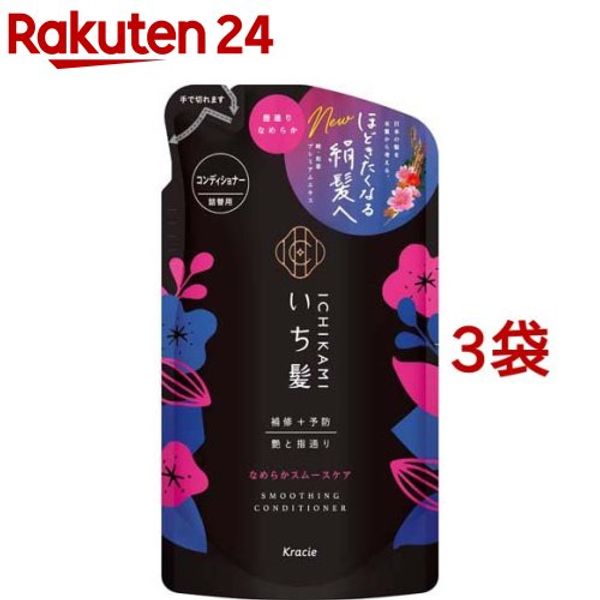 Ichikami Smooth Care Conditioner Refill (330g x 3 bags) Ichikami