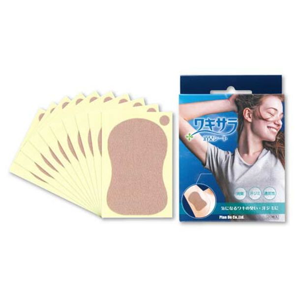 Sweat pads, armpit deodorizing sheets, 20 sheets, prevents sweat stains, sticks to armpits, sweat absorption sheets, deodorizing, body odor, armpit odor, sweat odor