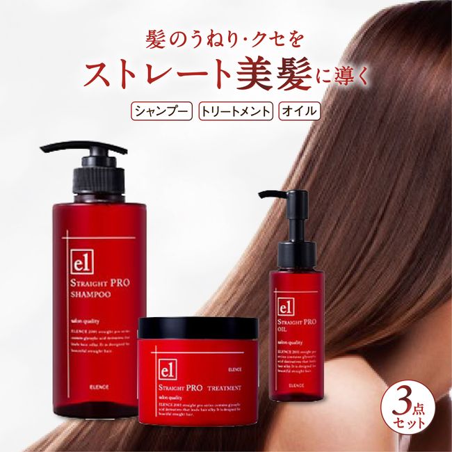 [Hometown Tax] Shampoo Treatment Oil 3-piece Set (Elens 2001 Straight PRO) Moist Hair Shiny Curly Hair Non-Silicone Hair Care Straight Salon Hair Oil Beauty Gift Present Daily Necessities Bottle