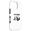 With "今日は無理" Text! Funny & Cute Animal Print Case for iPhone 16 Pro
