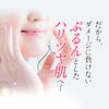 FANCL Enrich Plus Lotion II Moisturizing 1 Bottle (Approx. 60 Servings) (Quasi-Drug) Lotion, Milky Lotion, Additive-Free, Aging Care, Collagen), Sensitive Skin
