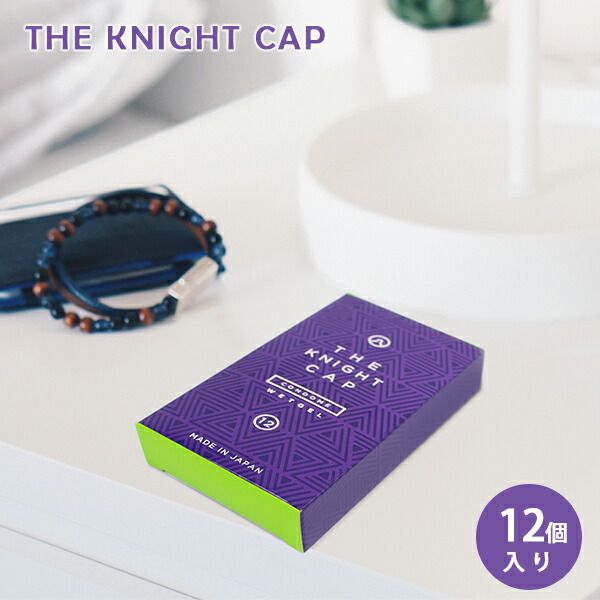 First 750 people! Marathon limited coupon! 500 yen off! Condom THE KNIGHT CAP 12 pieces with jelly Contraceptive for men Made in Japan Natural rubber latex Grainy Stylish Episode Skin Rubber Controlled medical device