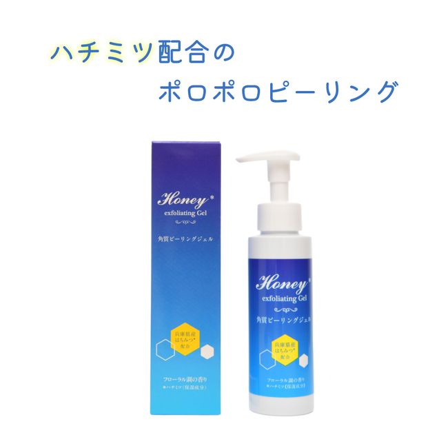 Honey Horny Peeling Gel 100g 1 bottle Pump specification Contains honey from Hyogo Prefecture (moisturizing ingredient)