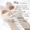 Megumi no Honpo Harigure Mask, 4 Uses