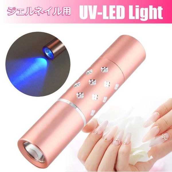 Portable pen-type UV LED light, 1 light, gel nail, pink nail, convenient for quick touch-ups