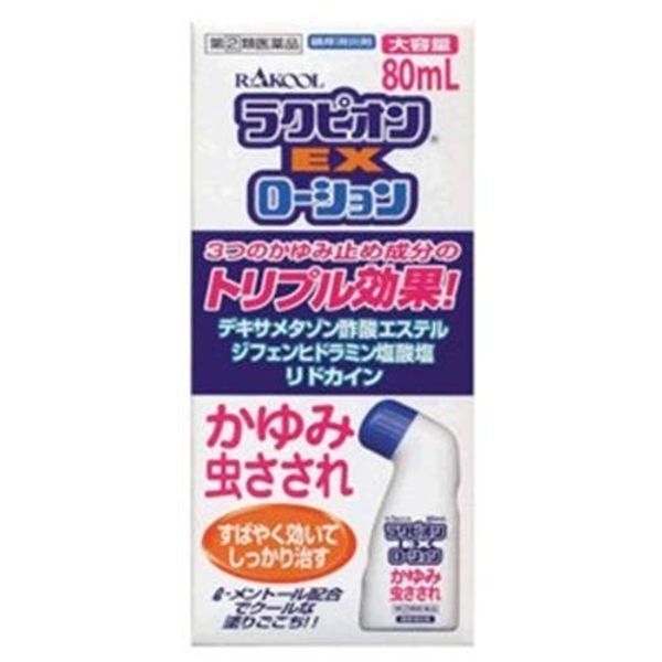 【指定第2類医薬品】ラクピオンEXローション 80mL ×3