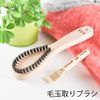 Asakusa Art Brush Set "Easy Pill Removal Brush Standard" & "Basic Clothes Brush" (Includes Dedicated Brush Cleaner)