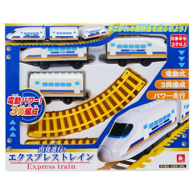 Onda Toy, Starting, Express Train Electric