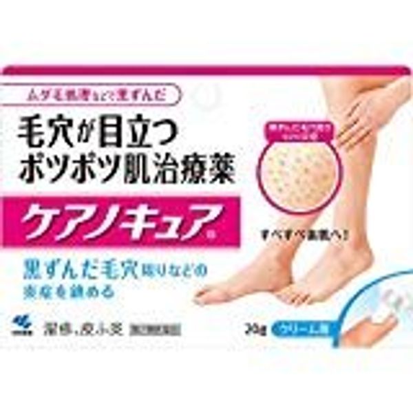 【第2類医薬品】ケアノキュア 20g×5