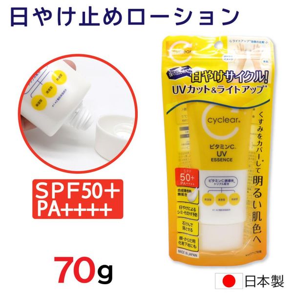 Sunscreen lotion 70g SPF50+ PA++++ UV protection For face and body Makeup base Vitamin C Citrus Made in Japan