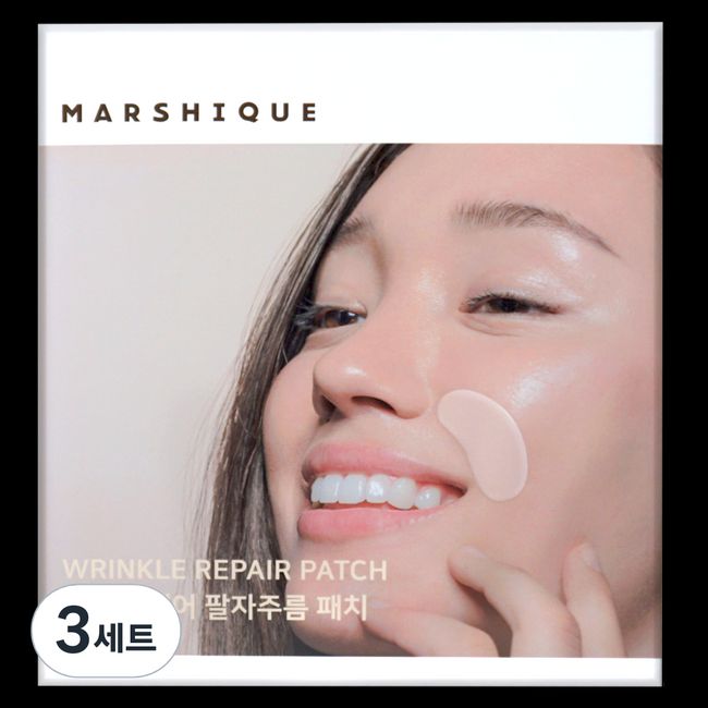 Marchique Wrinkle Repair Nasolabial Wrinkle Patch