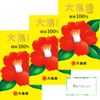 Oshima Tsubaki 2.4 fl oz (60 ml) x 3 Packs
