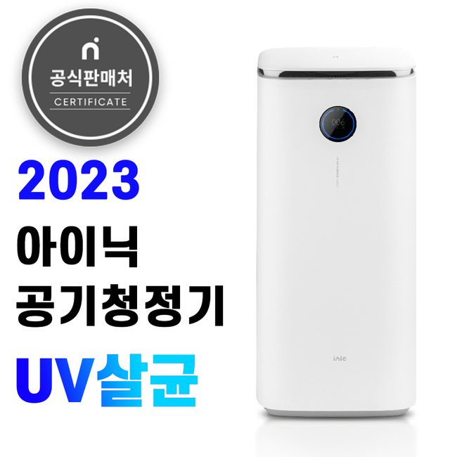 Ainic air purifier UV sterilization, Ainic air purifier (delivered on the same day before 2pm)