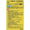 【第2類医薬品】スクラート胃腸薬(錠剤) 36錠