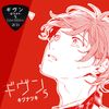 ギヴン－given－5 Live edition