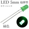 50pcs LED 5mm Bullet Shape Green Color Lens 2000-3000mcd