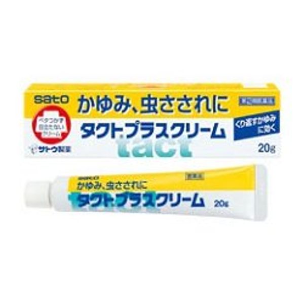【指定第2類医薬品】タクトプラスクリーム 20g ×5