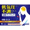 [Second-class OTC drugs] Teilak 24 tablets x 3