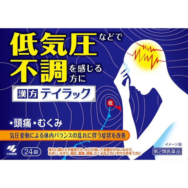 [Second-class OTC drugs] Teilak 24 tablets x 3