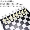SC.bA Folding Chess Board Game, Brain Game, Strategy Game, Brain Training, Compact, Portable, Portable