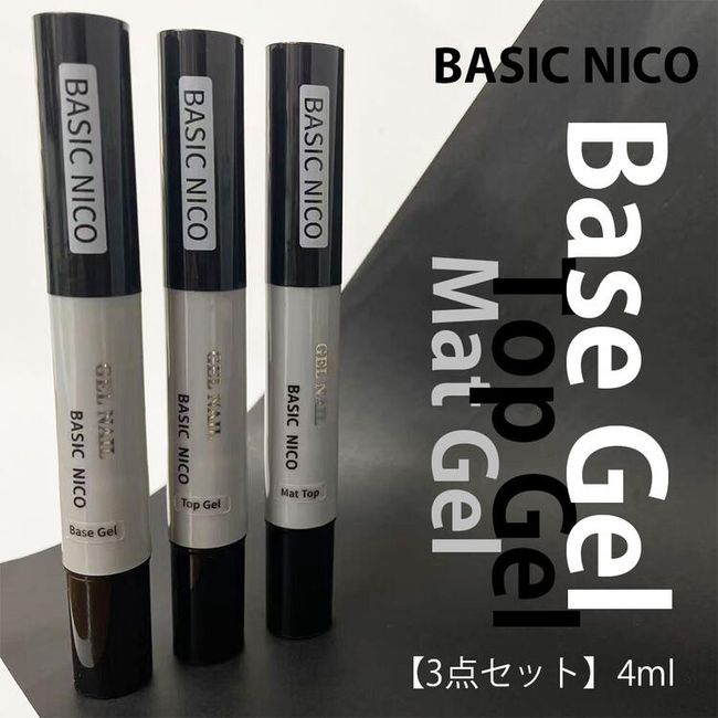 [Set of 3] Gel Nail Kit 4ml Pen-shaped Nail Top Base Matte Non-wipe No wiping required Glossy Transparent Clear Quick-drying Reinforcement Non-sanding No lift Adherence Matte Dull Frosted glass Soak-off gel BASIC NICO