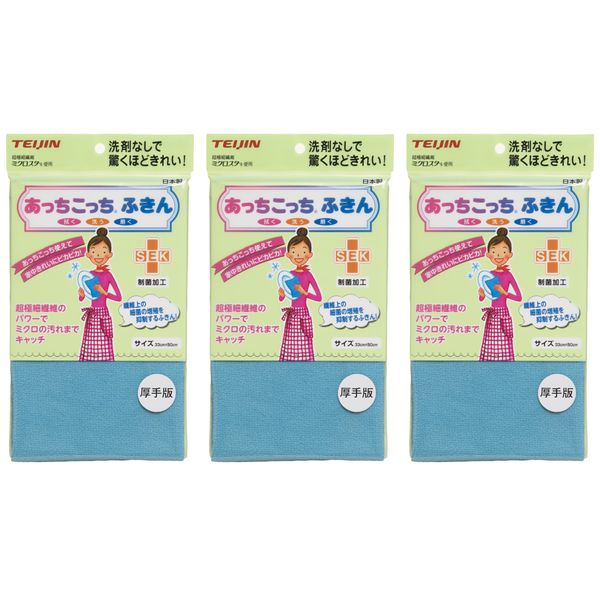 Acchikocchi Dish Towel, Thick Edition, Antibacterial Edition, Turquoise Blue (3)