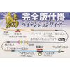 Sunline Ayu Complete Version Work High Tension Wire No. 0.1