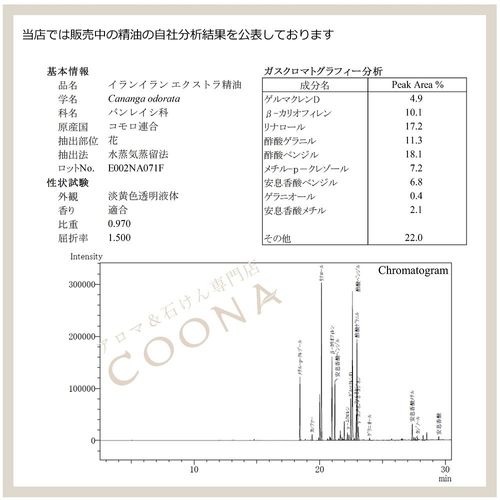 Ylang Ylang Extra 50ml (COONA Essential Oil, Aroma Oil, 100% Natural Plant Essential Oil)