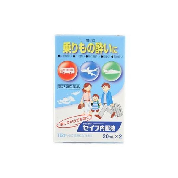 【第2類医薬品】セイブ内服液 20mL×2 ×5
