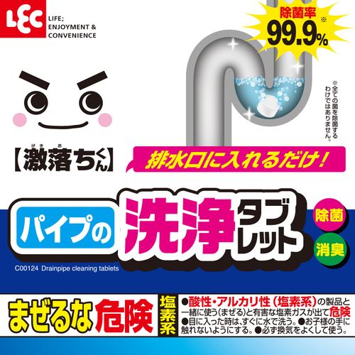 LEC Gekochi-kun Pipe Cleaning Tablets (12 Doses), Deodorizing, Disinfecting Rate 99.9%, Just Put In Drain