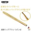 Kihitsu Portable Lip Bra with 100% Kolinsky Bristles. Premium Handmade Brush. Kumano Brush Kihitsu Portable Lip Bra Silicone Brush, Portable, Push Type, Gold, Pink, Makeup Brush, Makeup Brush, Makeup Lipstick, Lip Brush, Compact, Portable, Small, Made in 