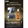 [2nd class OTC drugs] Mighty Alpitat EXα7 15mL * Products subject to self-medication tax system